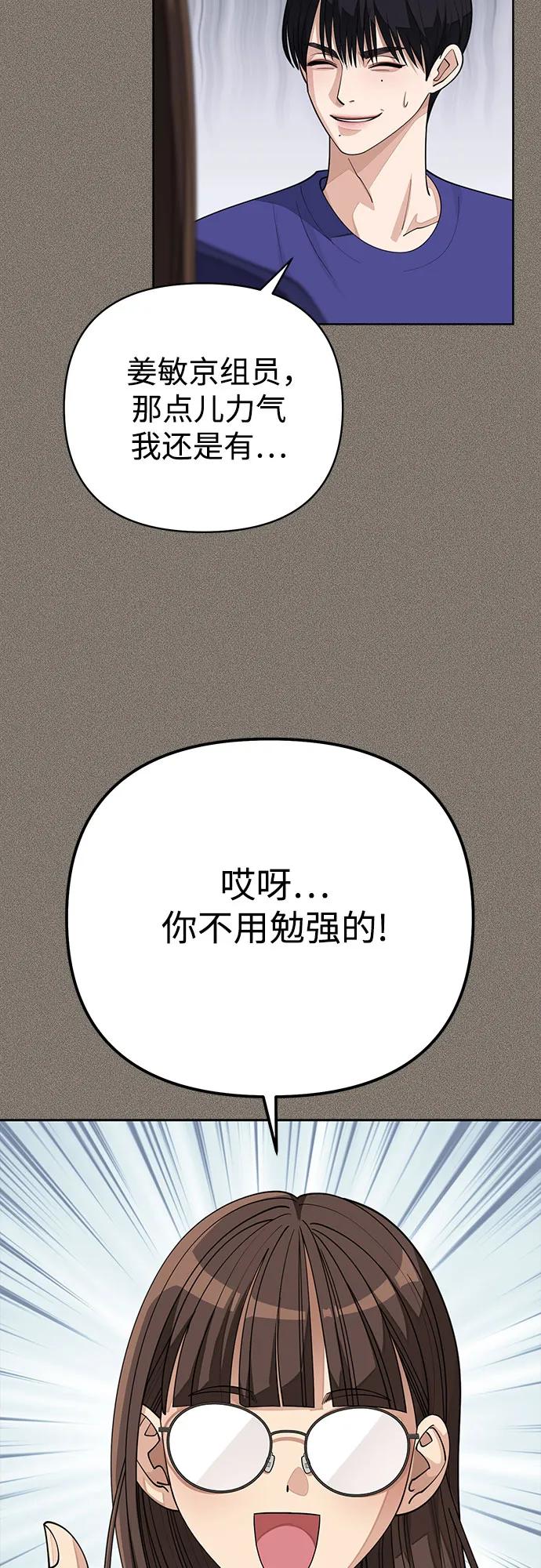 《利夑的恋爱》第28话 第41页