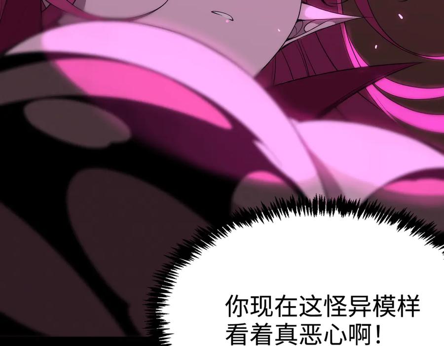 《SSS级超越常理的圣骑士》第30话 魅魔姜初然 第220页