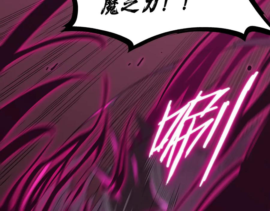 《SSS级超越常理的圣骑士》第30话 魅魔姜初然 第216页