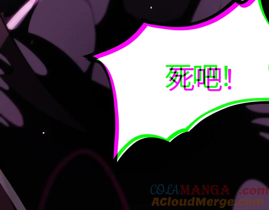 《SSS级超越常理的圣骑士》第30话 魅魔姜初然 第225页
