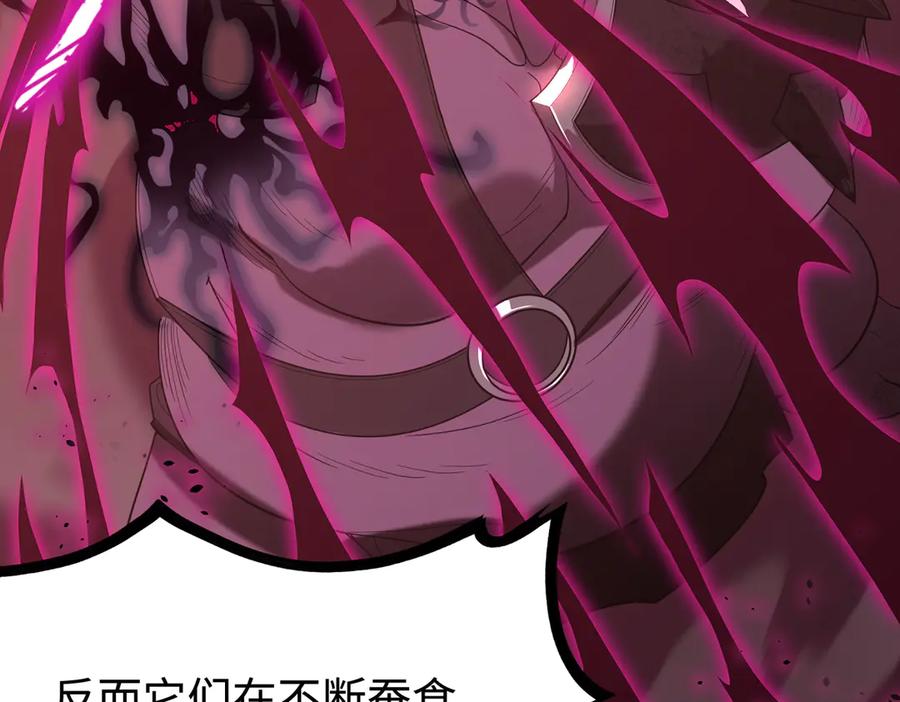 《SSS级超越常理的圣骑士》第30话 魅魔姜初然 第206页