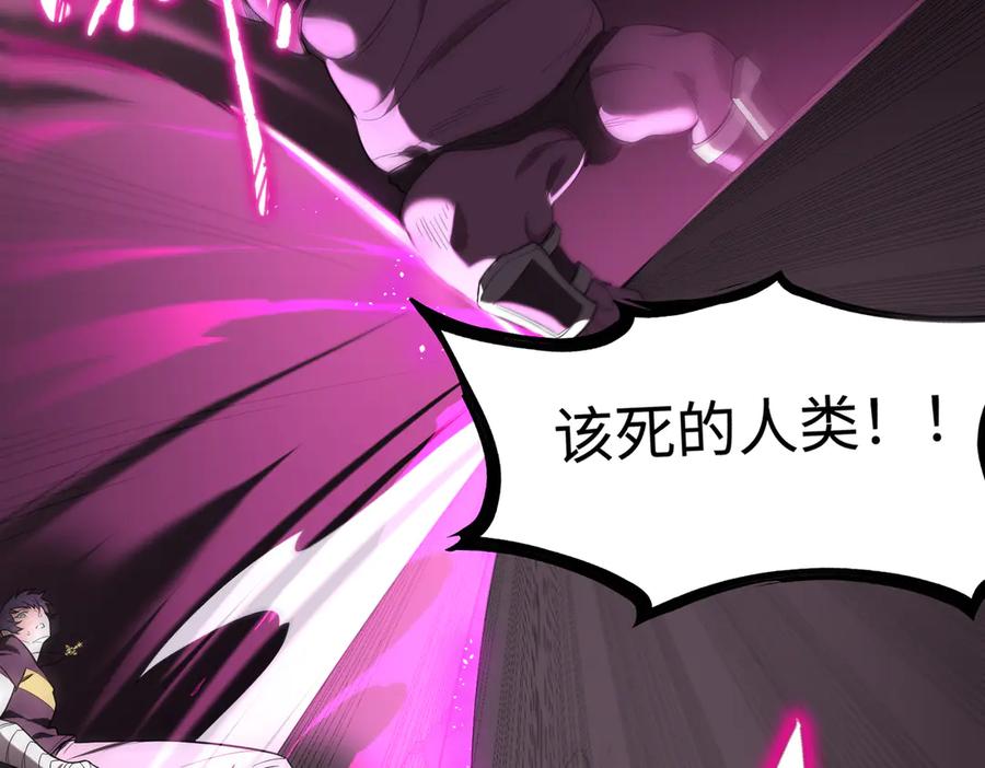 《SSS级超越常理的圣骑士》第30话 魅魔姜初然 第180页