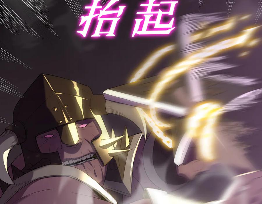 《SSS级超越常理的圣骑士》第30话 魅魔姜初然 第167页