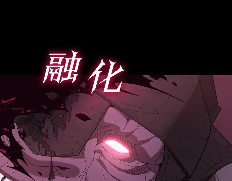 《SSS级超越常理的圣骑士》第30话 魅魔姜初然 第203页