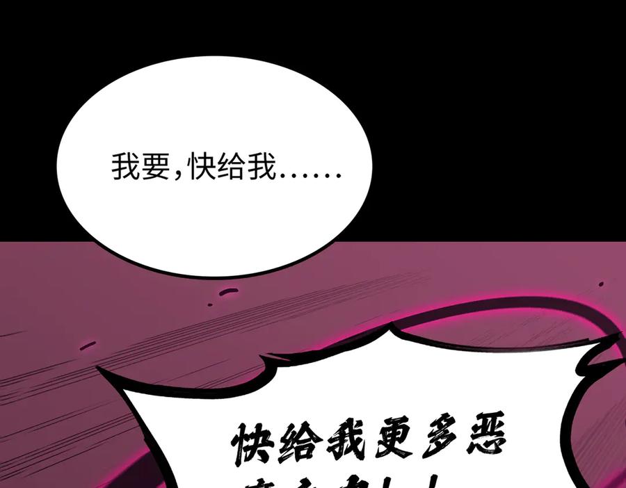 《SSS级超越常理的圣骑士》第30话 魅魔姜初然 第215页