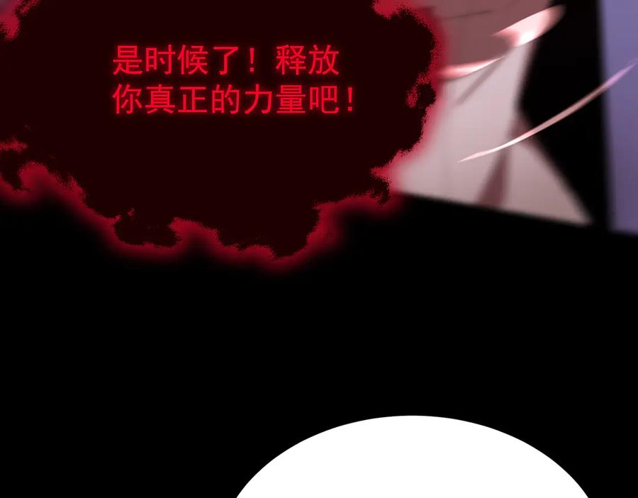 《SSS级超越常理的圣骑士》第30话 魅魔姜初然 第159页