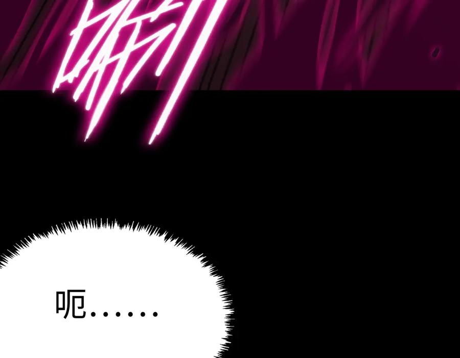 《SSS级超越常理的圣骑士》第30话 魅魔姜初然 第218页