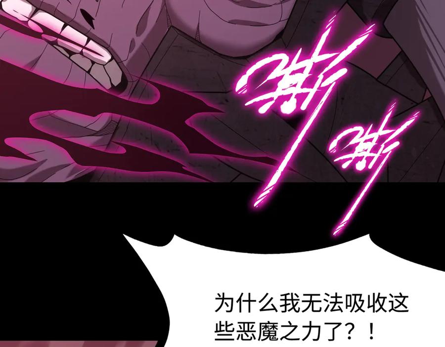 《SSS级超越常理的圣骑士》第30话 魅魔姜初然 第204页