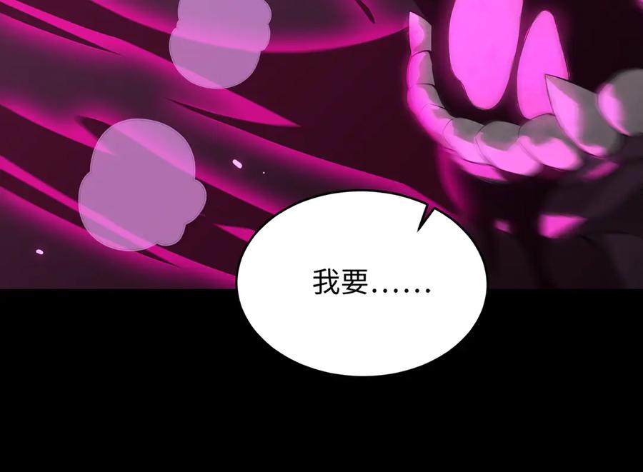 《SSS级超越常理的圣骑士》第30话 魅魔姜初然 第214页