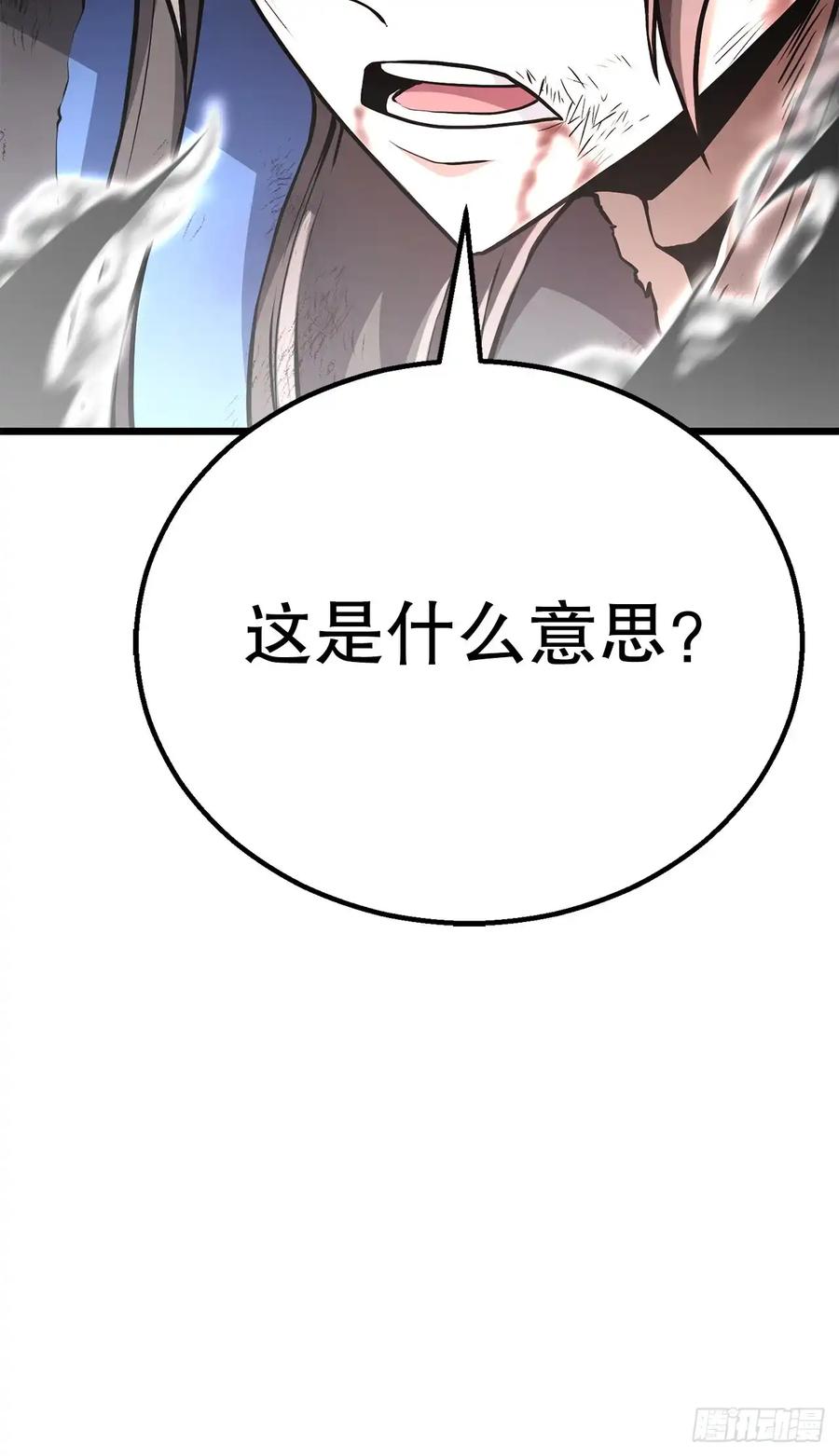 《花无十日红》第32话 第93页