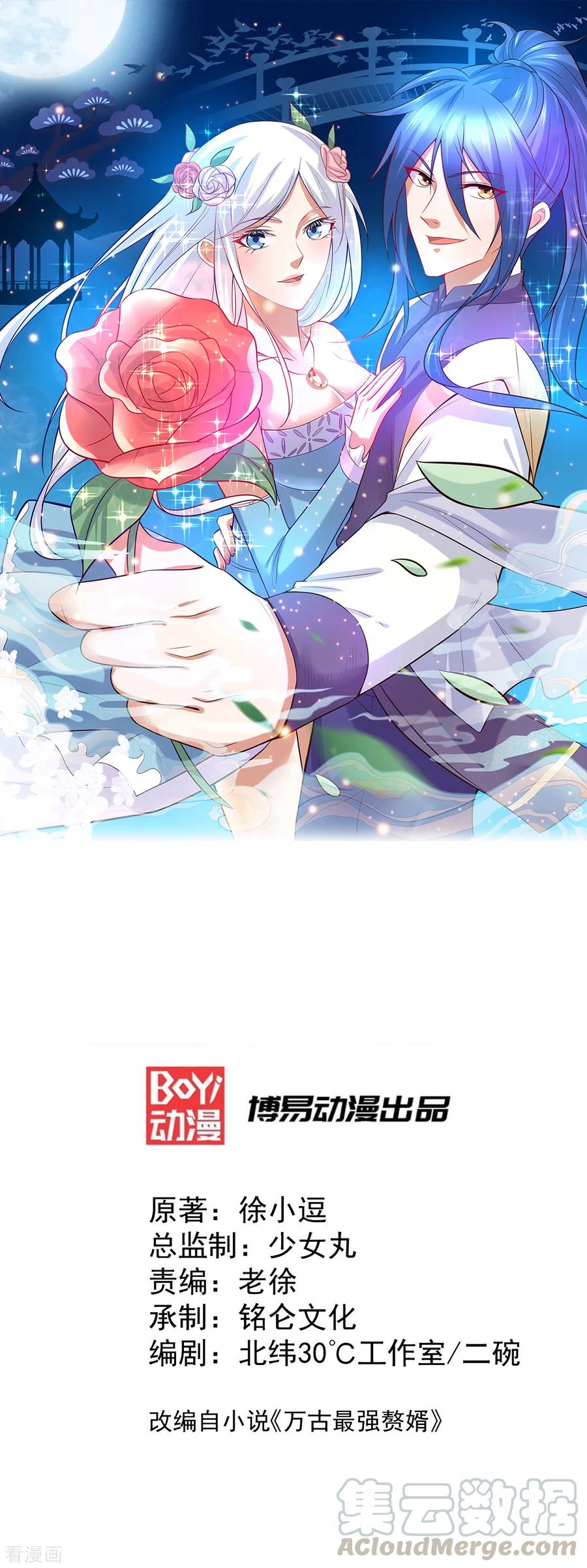 《总有道侣逼我双修》第34话 张家复仇大计！ 第1页
