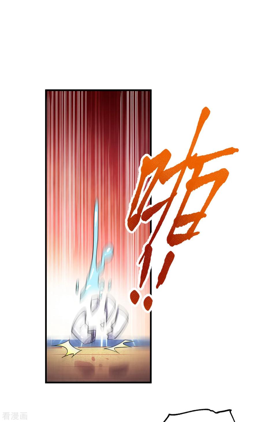 《总有道侣逼我双修》第34话 张家复仇大计！ 第23页