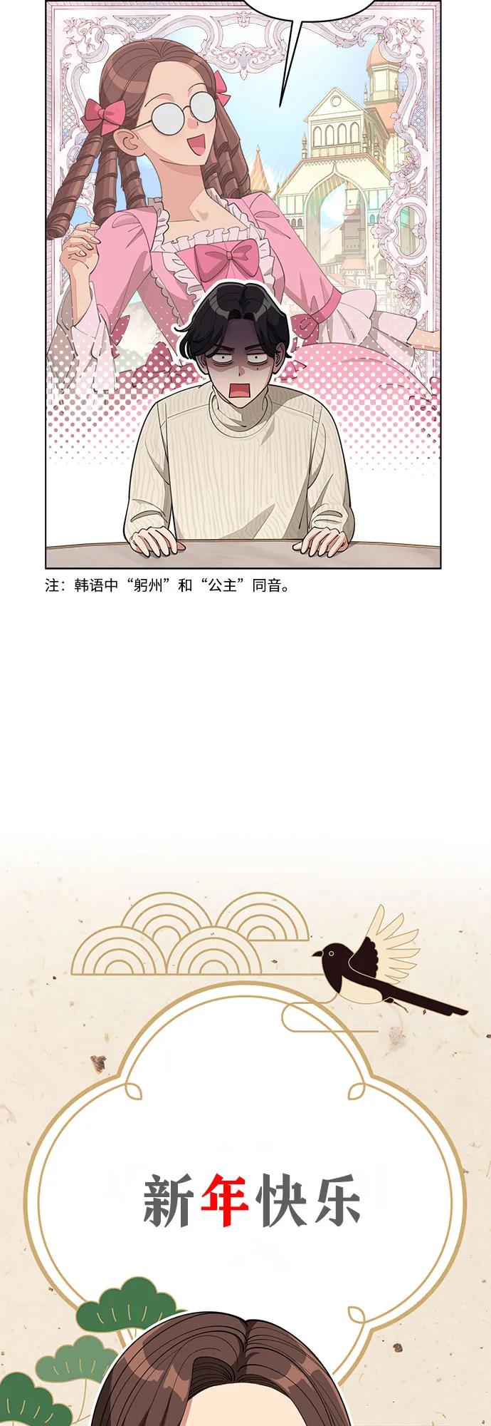 《利夑的恋爱》第34话 第5页