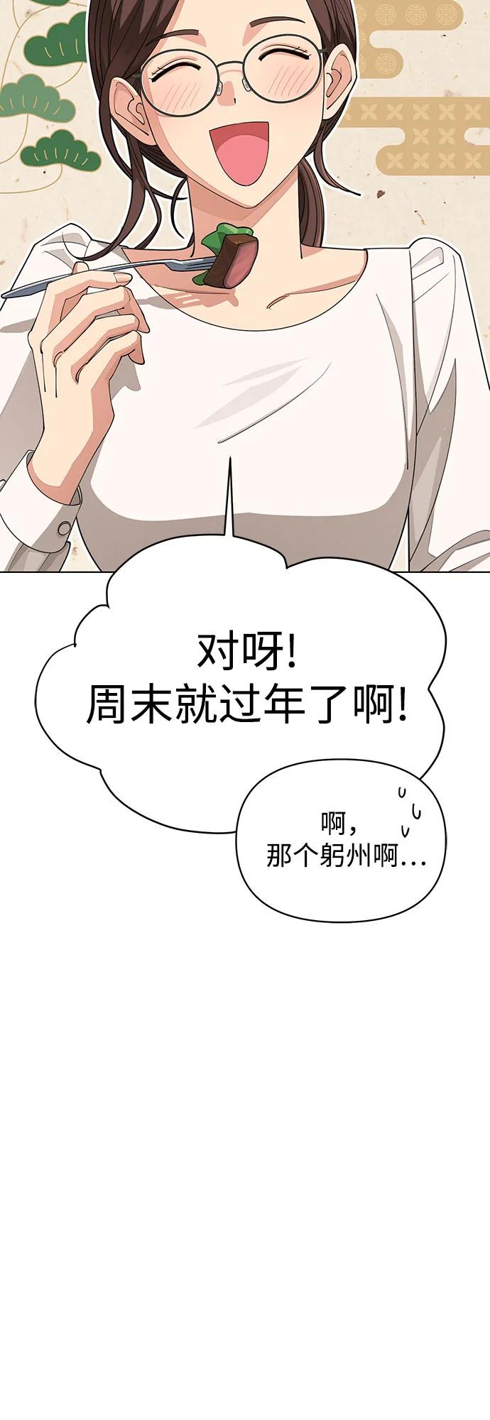 《利夑的恋爱》第34话 第6页