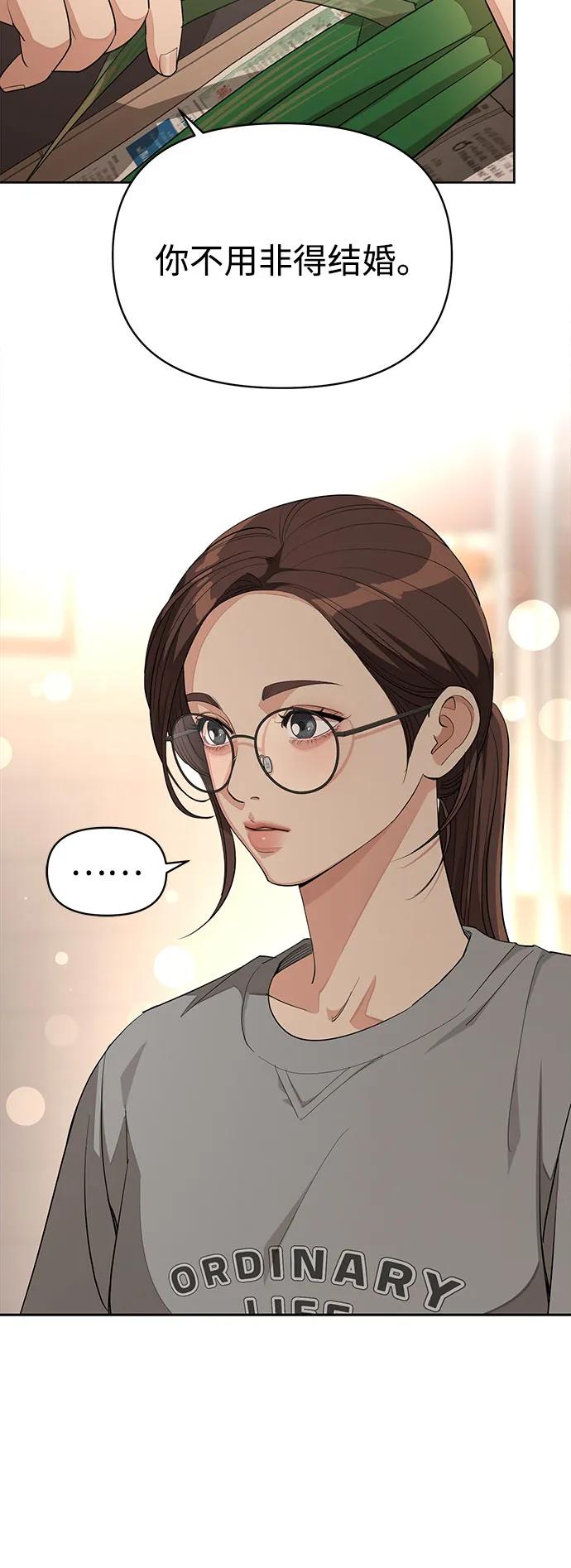 《利夑的恋爱》第34话 第50页
