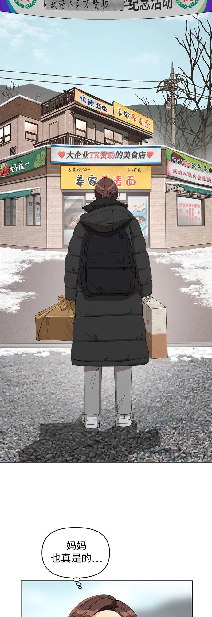 《利夑的恋爱》第34话 第14页