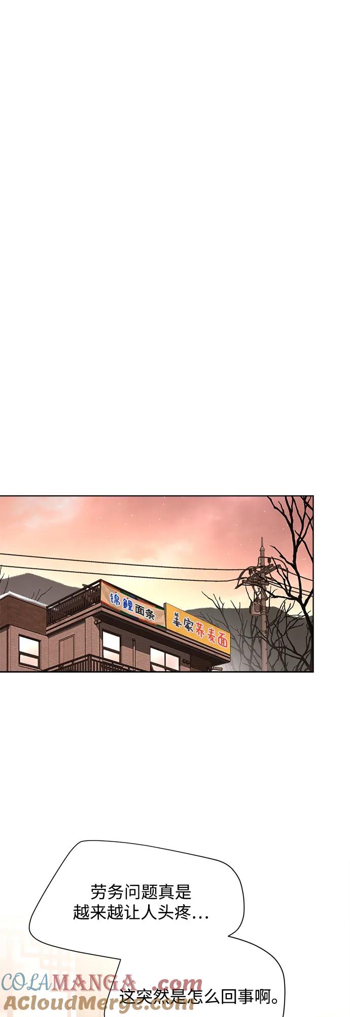 《利夑的恋爱》第34话 第28页