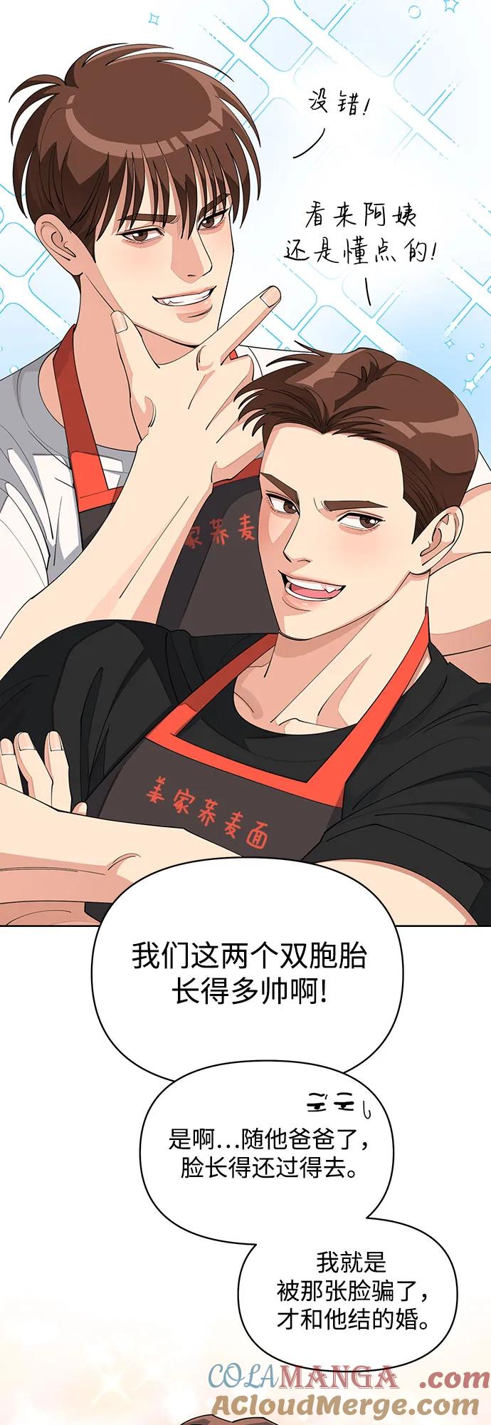 《利夑的恋爱》第34话 第22页