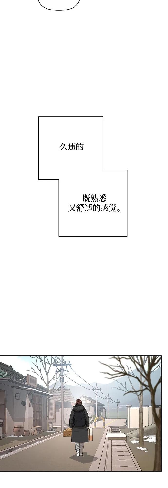 《利夑的恋爱》第34话 第9页