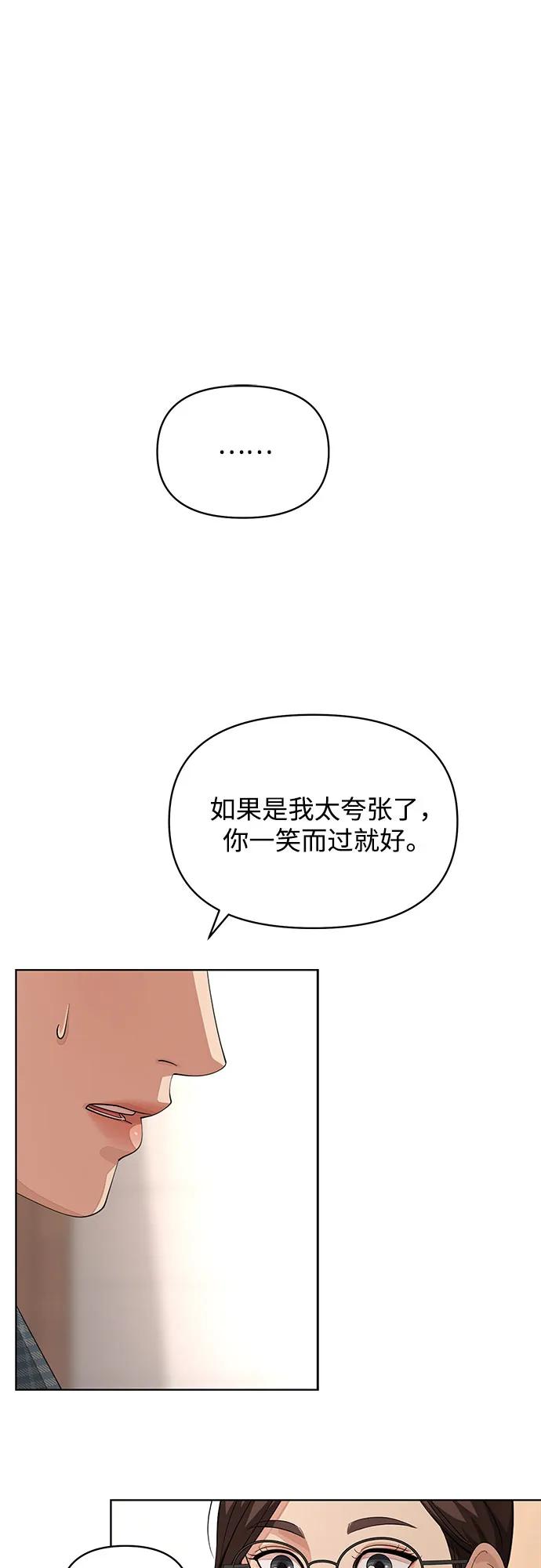 《利夑的恋爱》第34话 第36页