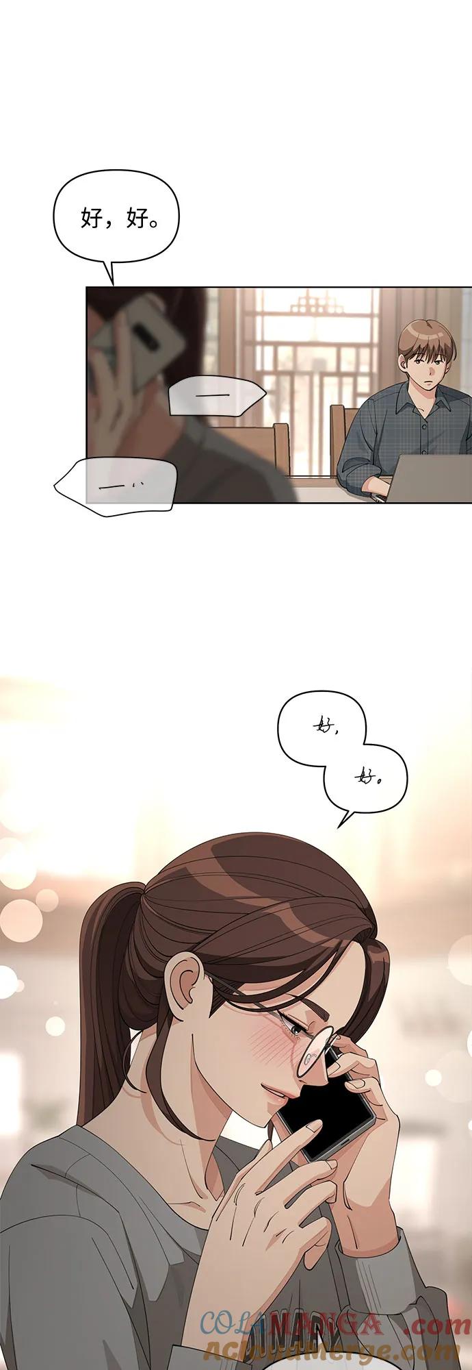 《利夑的恋爱》第34话 第31页