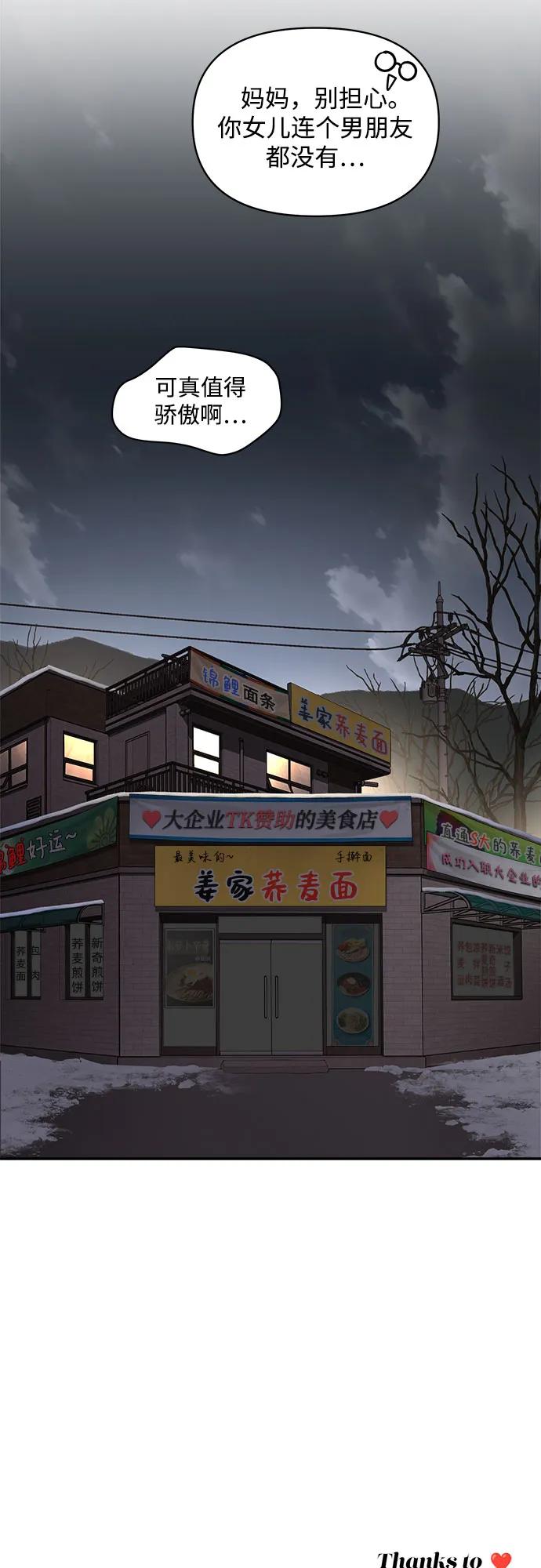 《利夑的恋爱》第34话 第54页