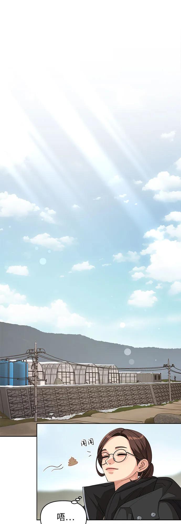 《利夑的恋爱》第34话 第8页