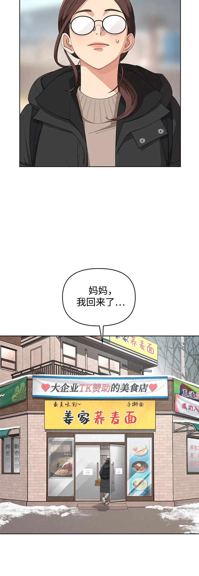 《利夑的恋爱》第34话 第15页