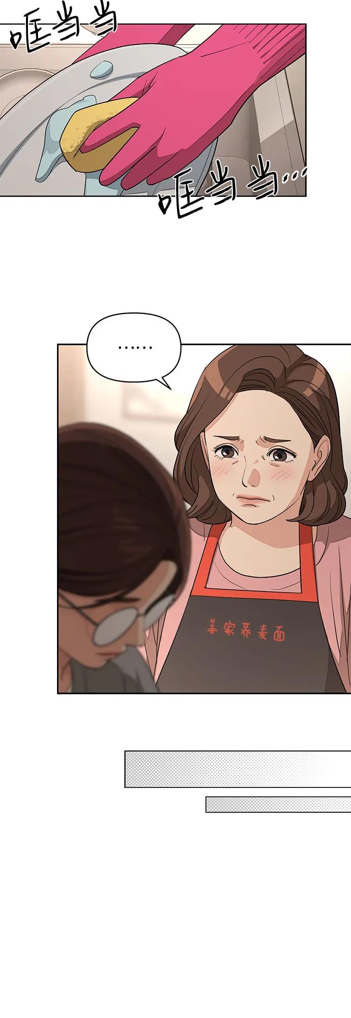 《利夑的恋爱》第34话 第47页