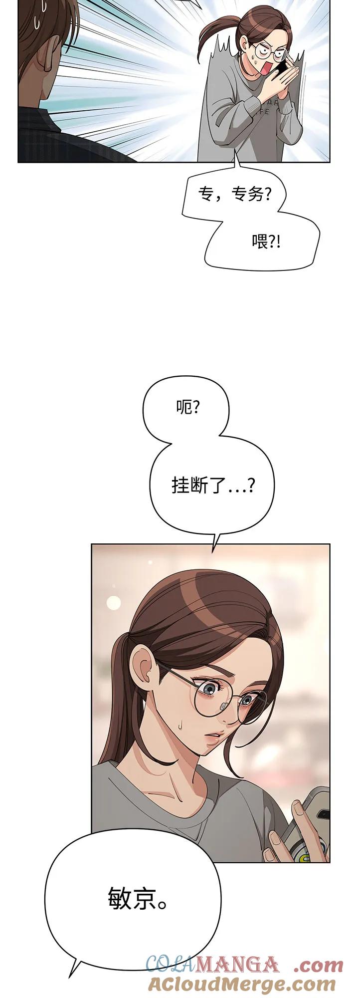 《利夑的恋爱》第34话 第34页