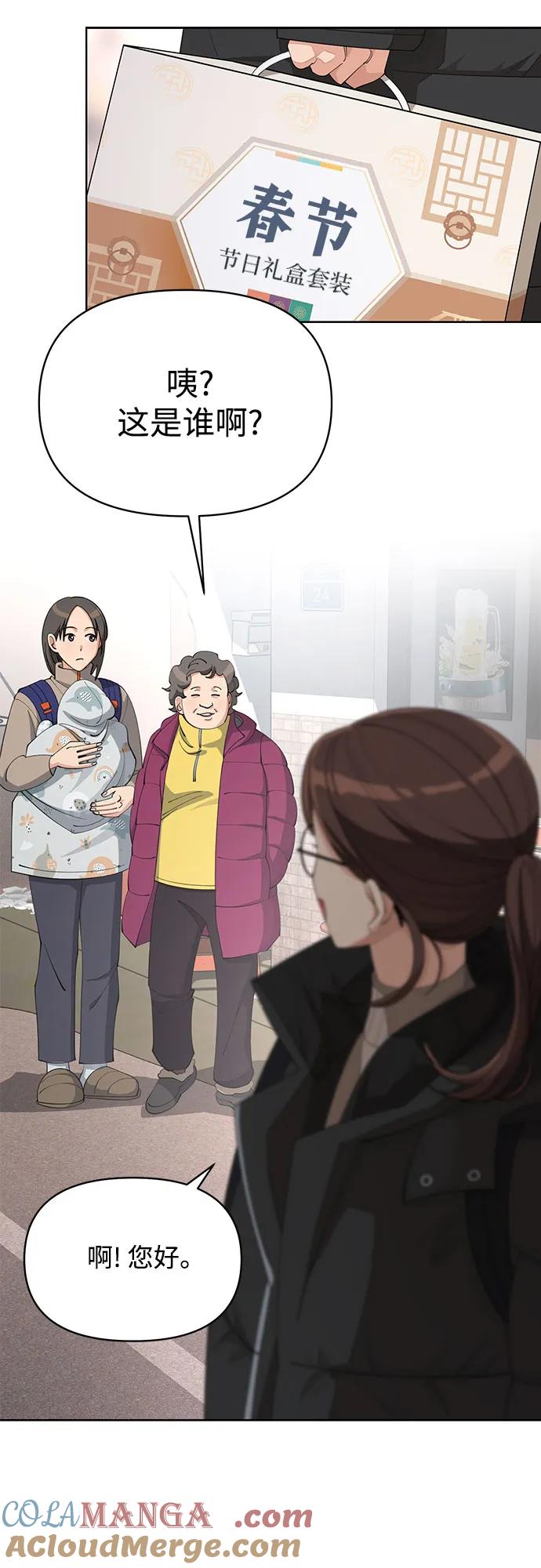 《利夑的恋爱》第34话 第10页