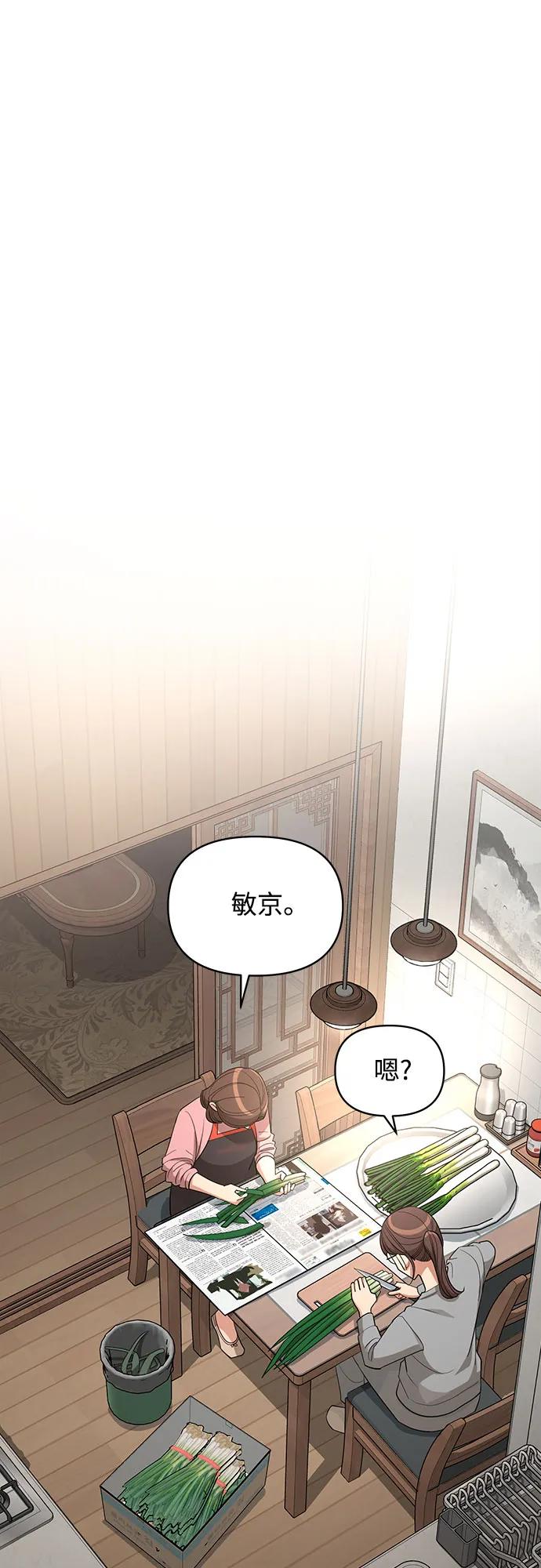 《利夑的恋爱》第34话 第48页