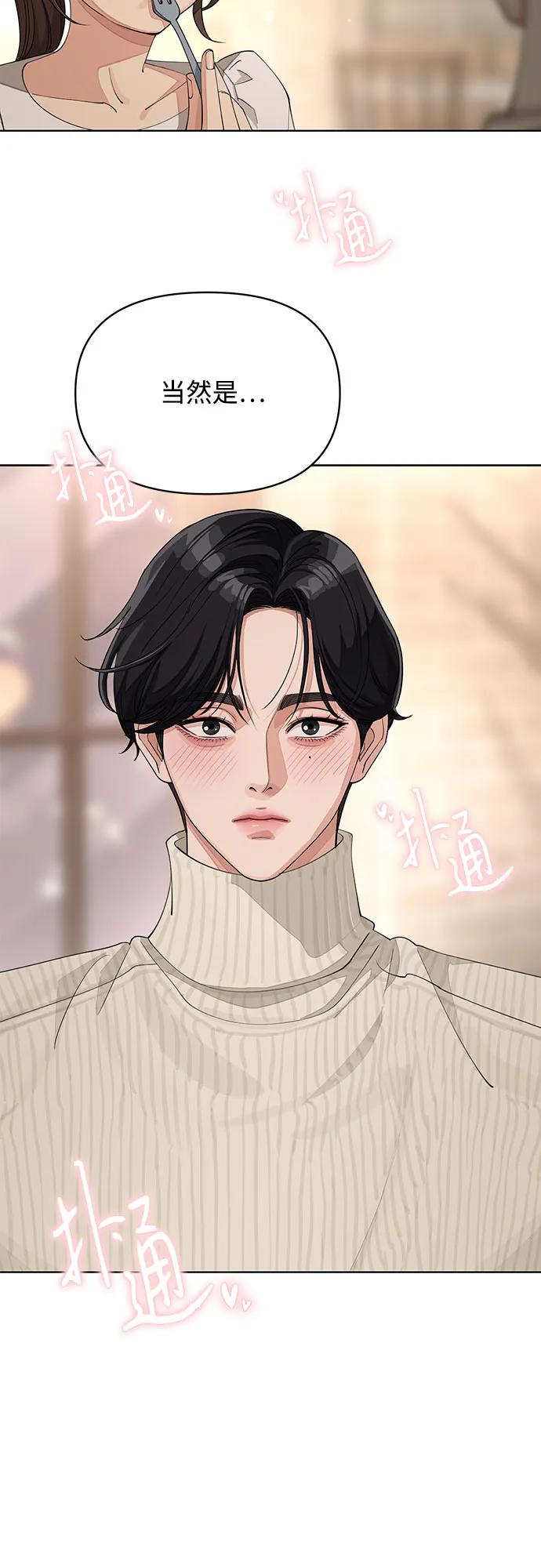 《利夑的恋爱》第34话 第3页