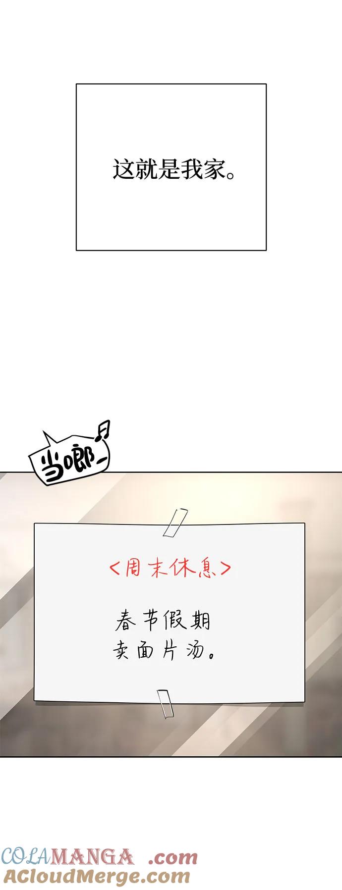 《利夑的恋爱》第34话 第16页