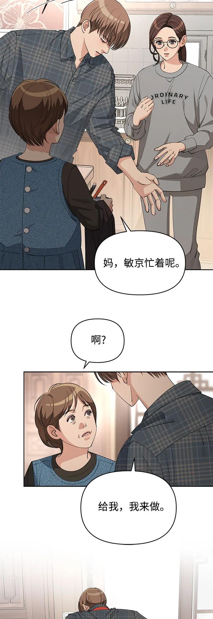 《利夑的恋爱》第34话 第41页