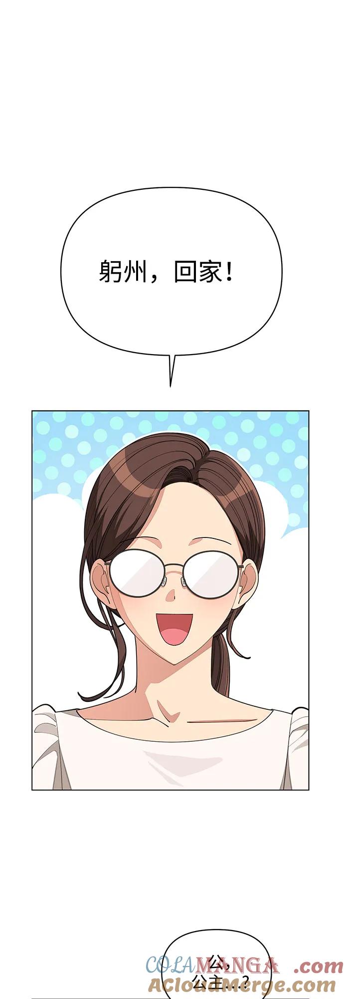 《利夑的恋爱》第34话 第4页