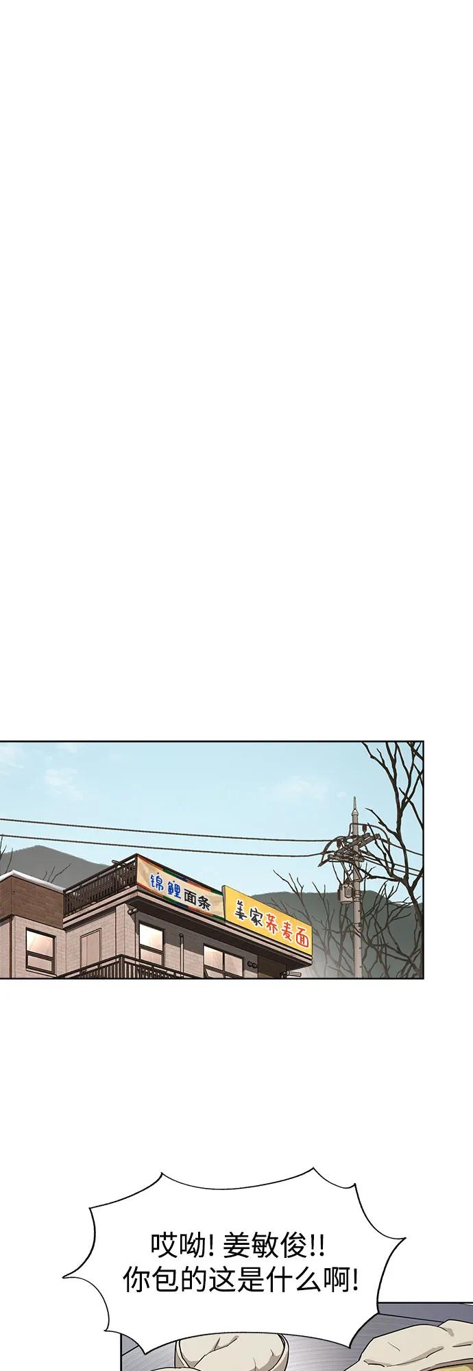 《利夑的恋爱》第34话 第17页