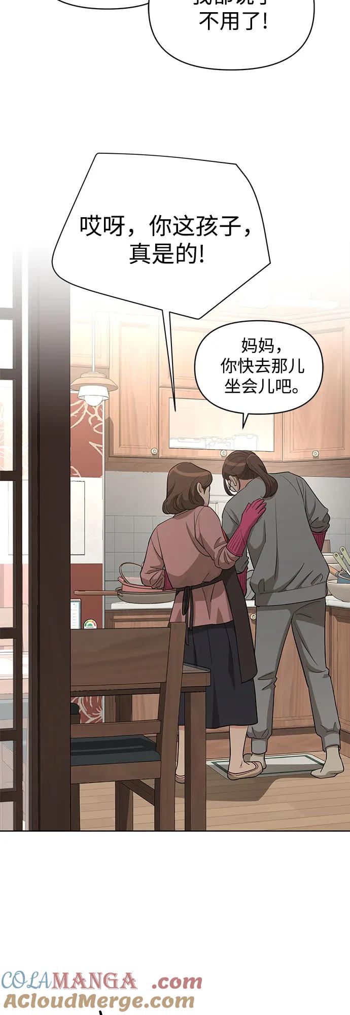 《利夑的恋爱》第34话 第46页