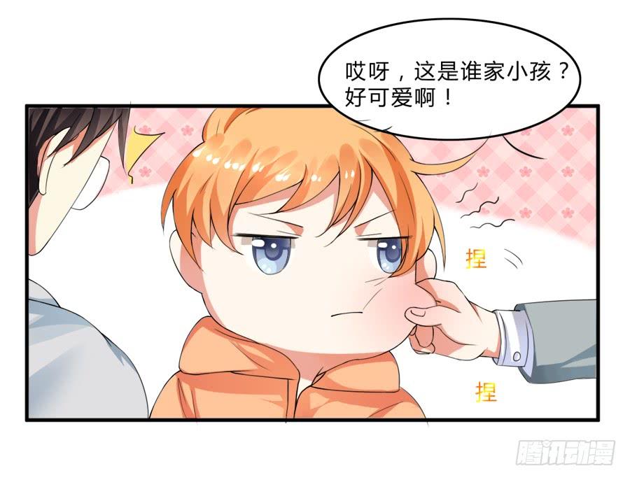 《水货妖精太磨人》裸男被强吻！ 第6页