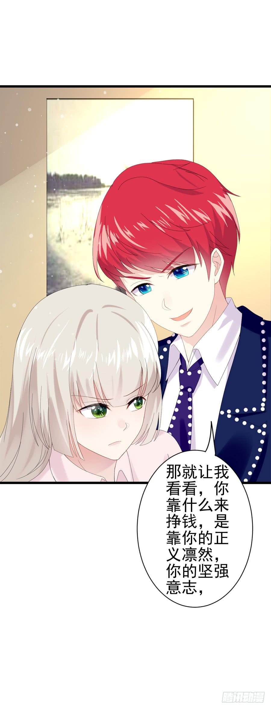 《千亿豪门宝贝》只身出走 第9页