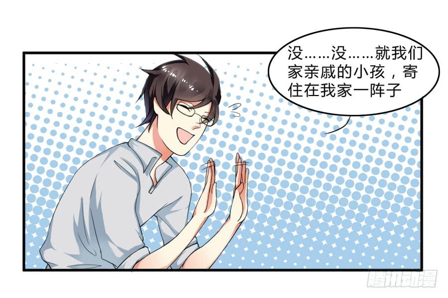 《水货妖精太磨人》裸男被强吻！ 第7页