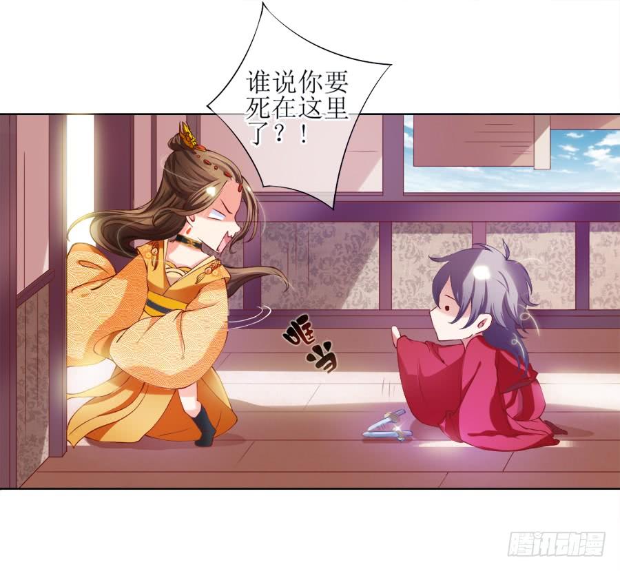 《东宫潜规则》来人！送入洞房！ 第45页