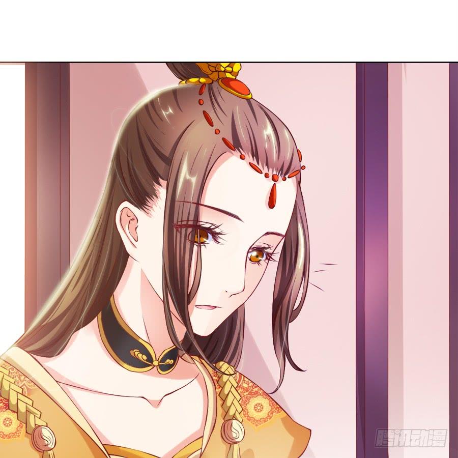 《东宫潜规则》来人！送入洞房！ 第46页