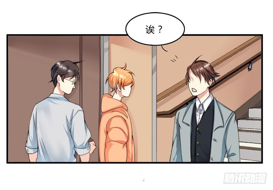 《水货妖精太磨人》裸男被强吻！ 第4页