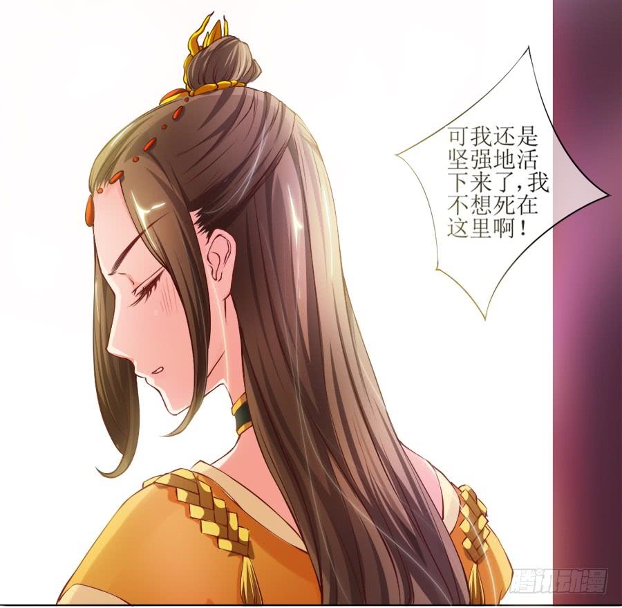 《东宫潜规则》来人！送入洞房！ 第44页