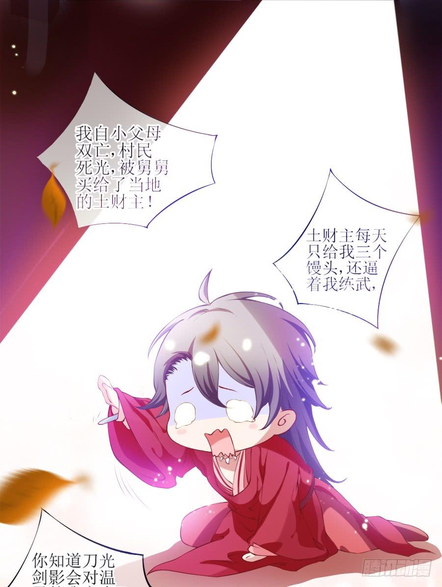 《东宫潜规则》来人！送入洞房！ 第42页
