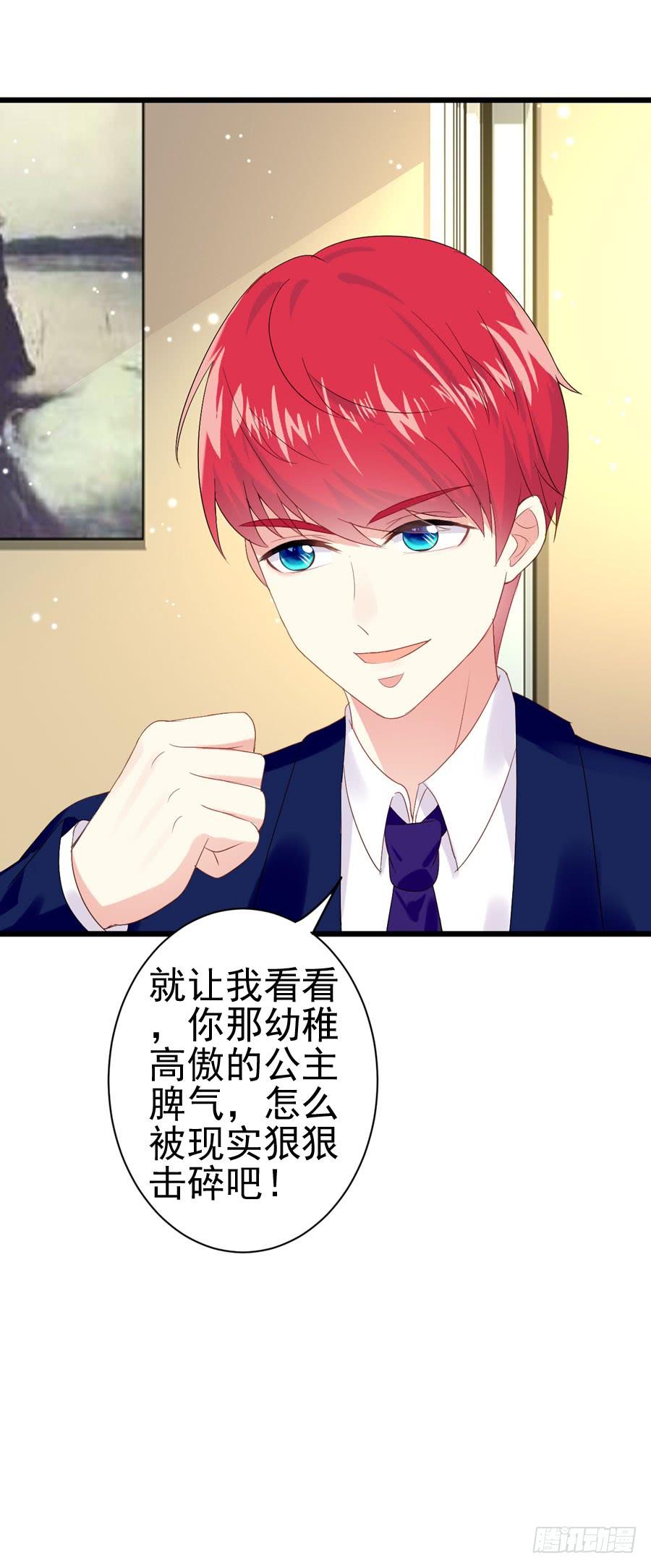 《千亿豪门宝贝》只身出走 第18页