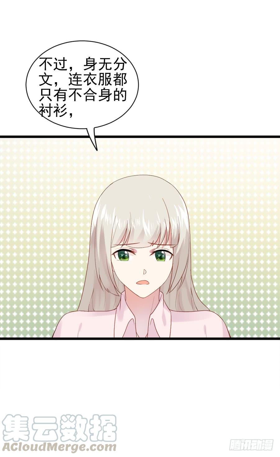 《千亿豪门宝贝》只身出走 第22页