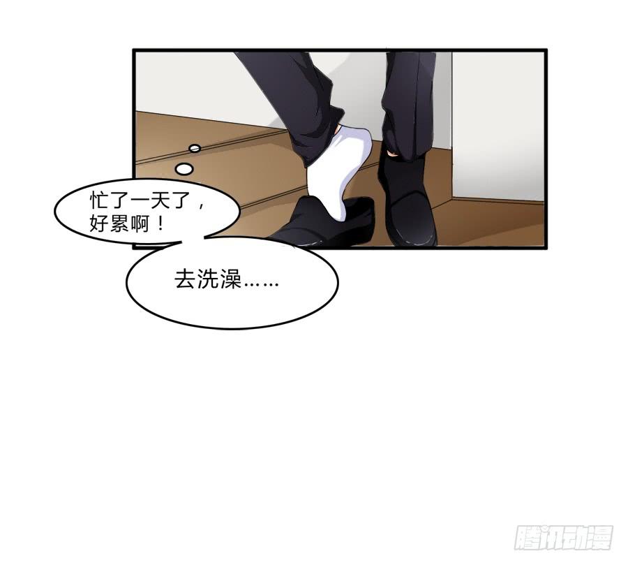 《水货妖精太磨人》裸男被强吻！ 第11页