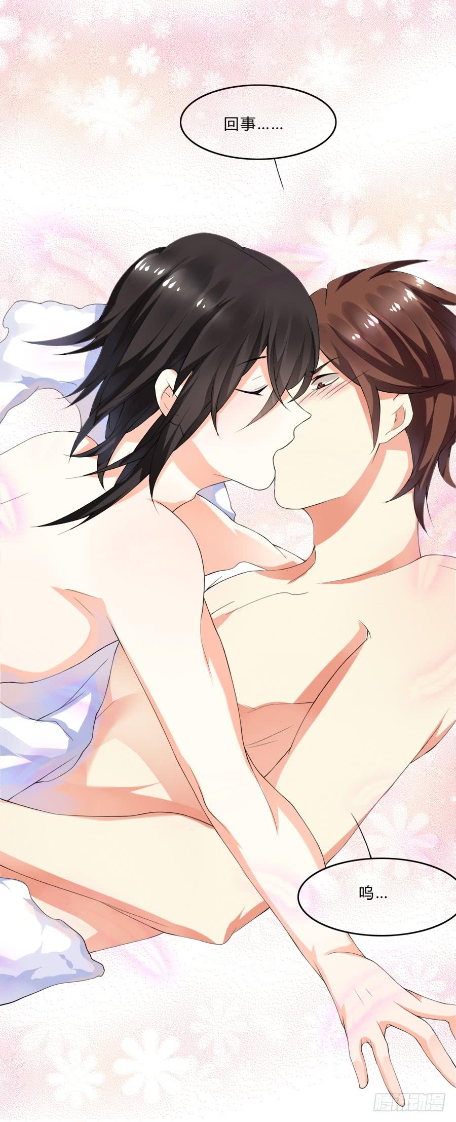 《水货妖精太磨人》裸男被强吻！ 第27页